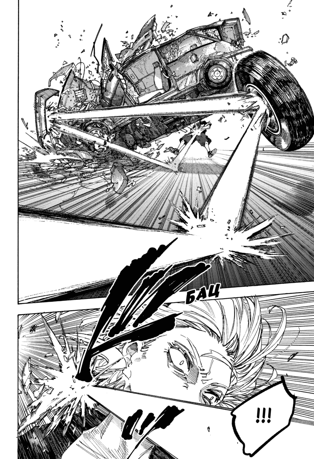 Манга Дни Сакамото - Глава 225 Страница 8