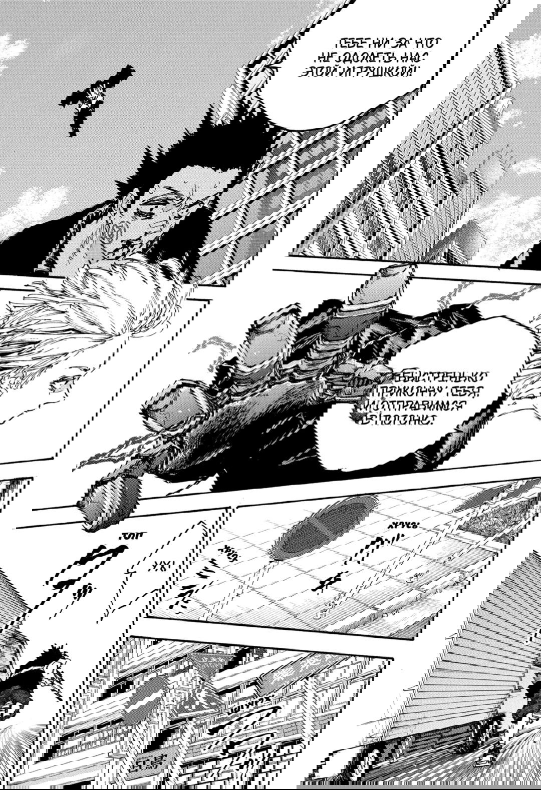 Манга Дни Сакамото - Глава 225 Страница 15