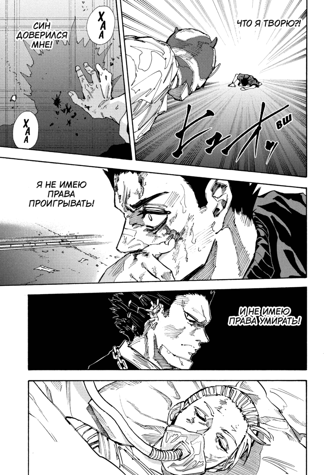 Манга Дни Сакамото - Глава 225 Страница 17