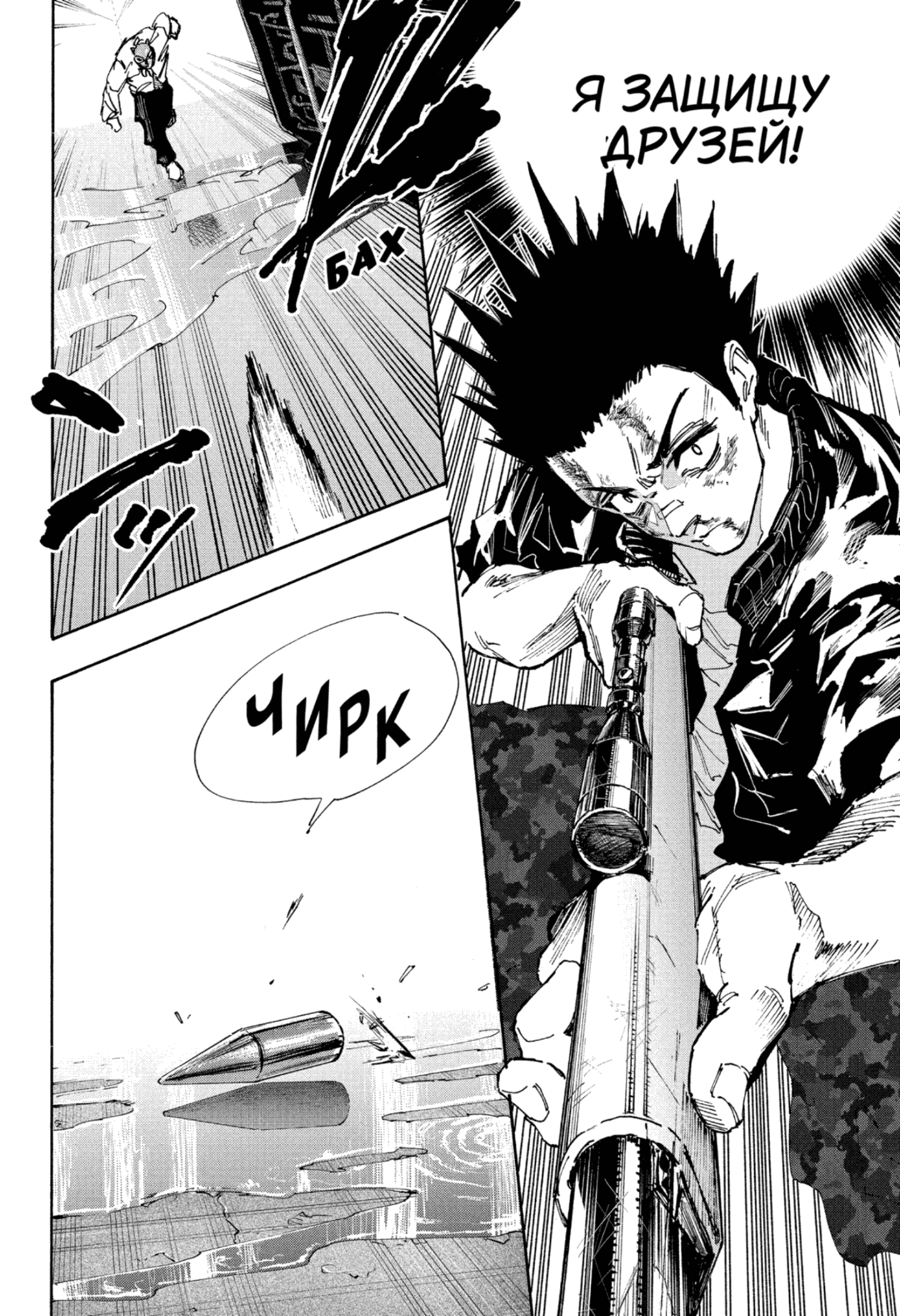 Манга Дни Сакамото - Глава 225 Страница 18