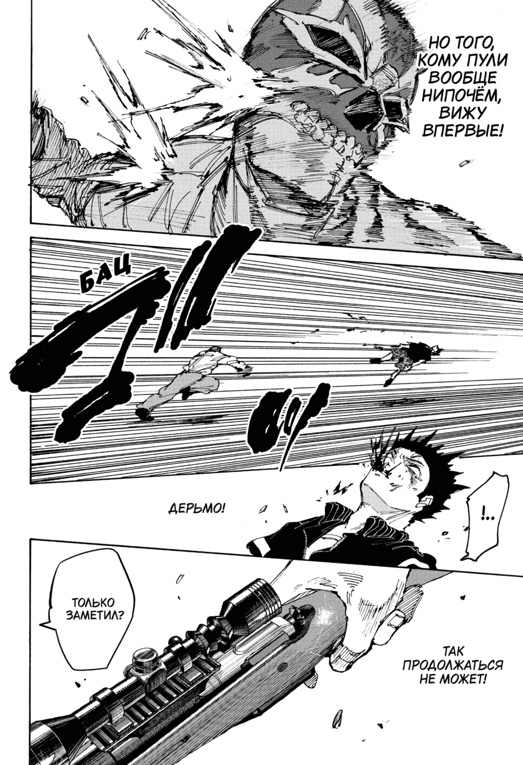 Манга Дни Сакамото - Глава 225 Страница 14