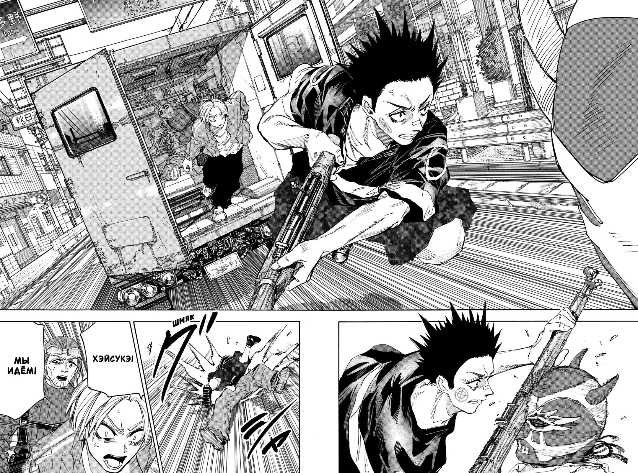 Манга Дни Сакамото - Глава 224 Страница 16