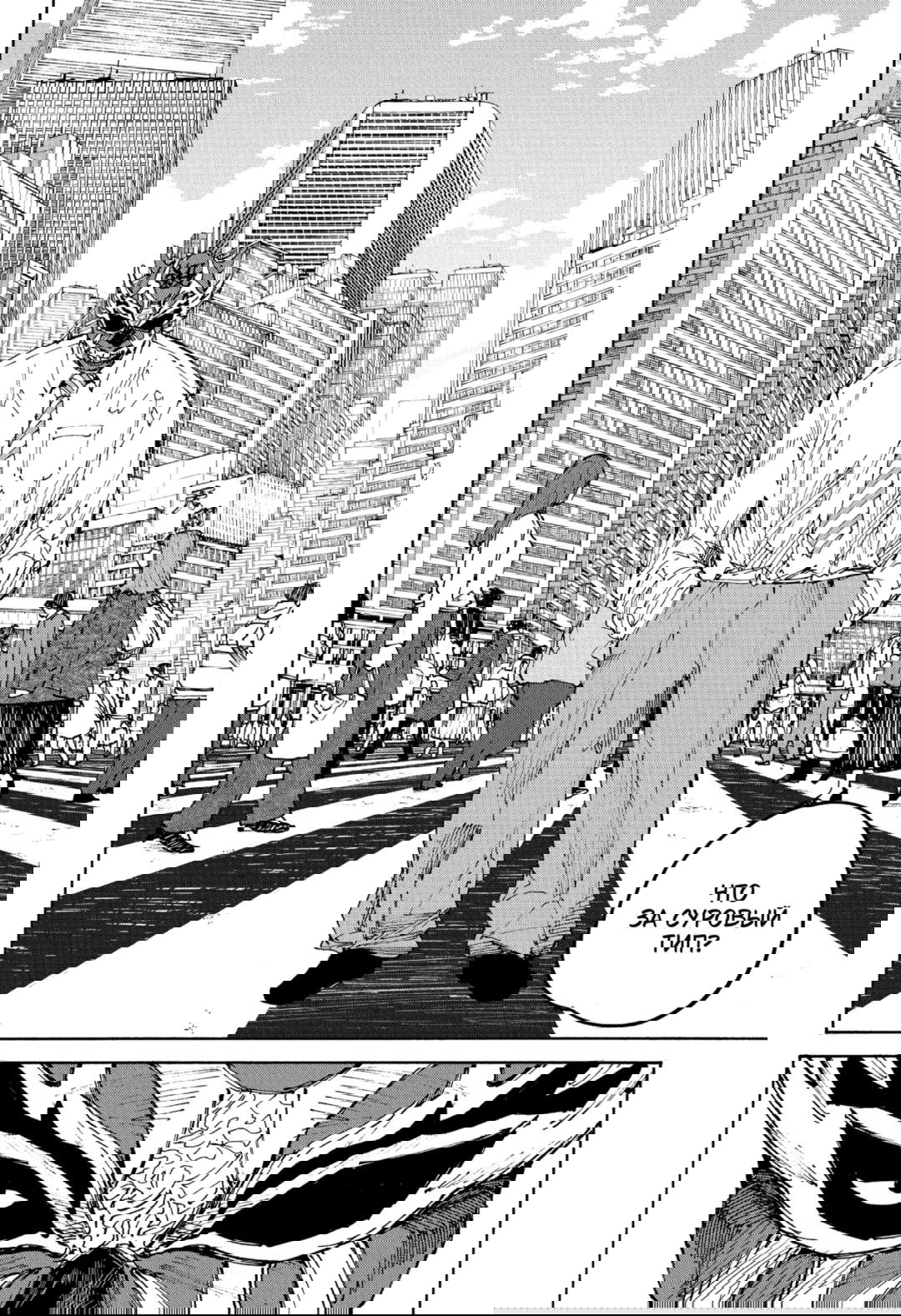 Манга Дни Сакамото - Глава 224 Страница 2