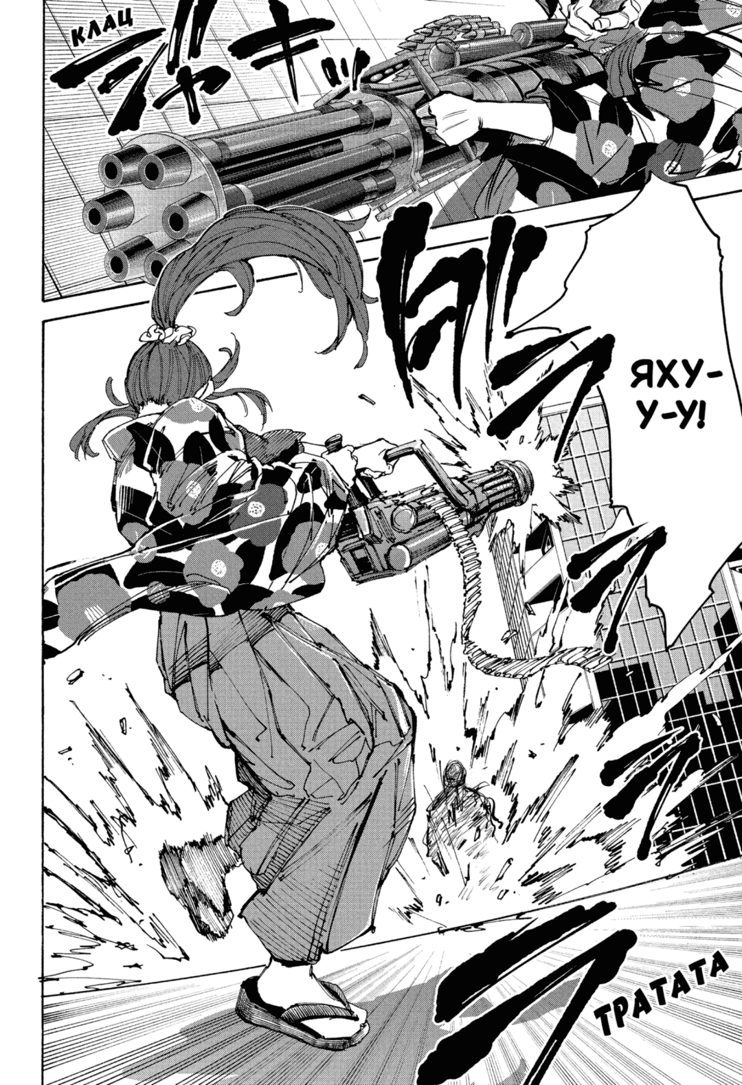 Манга Дни Сакамото - Глава 224 Страница 4