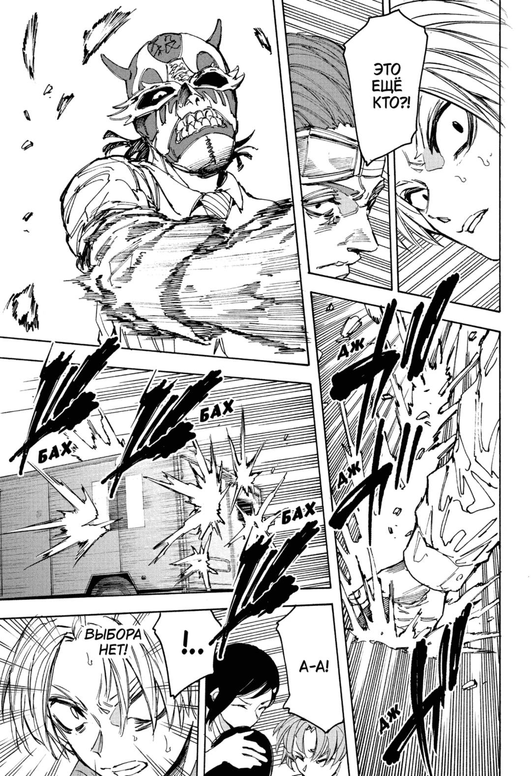 Манга Дни Сакамото - Глава 224 Страница 15