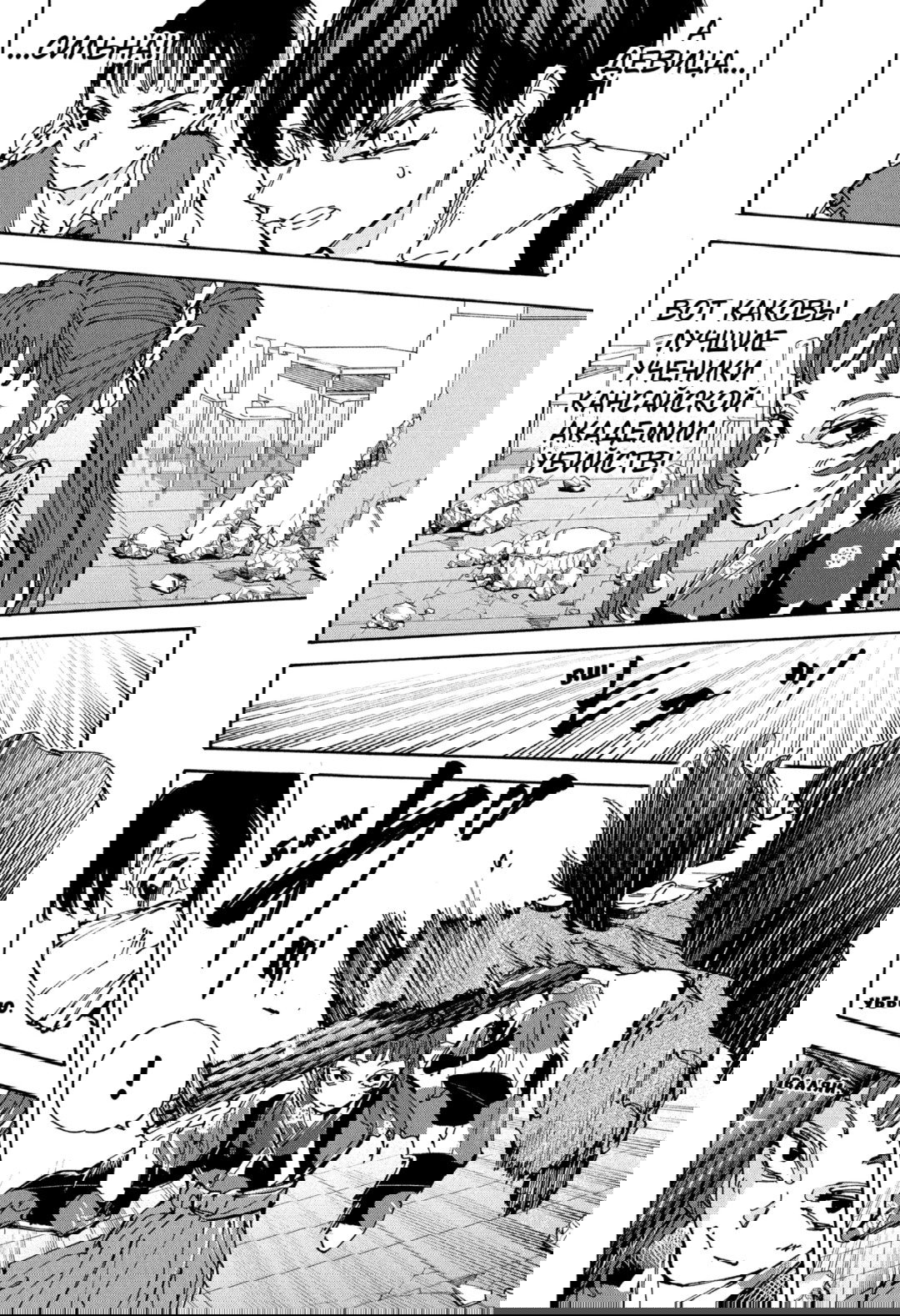 Манга Дни Сакамото - Глава 232 Страница 10