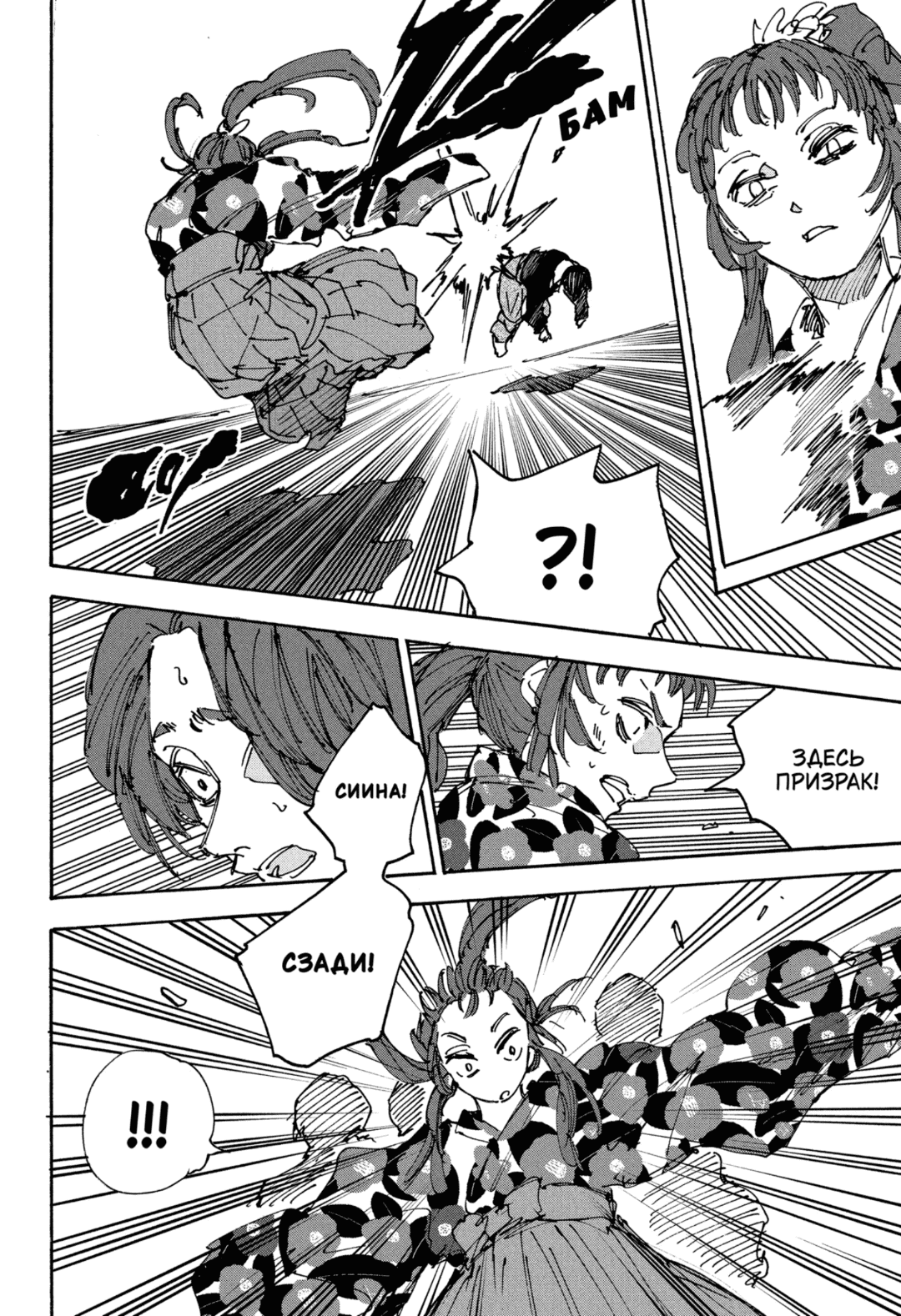 Манга Дни Сакамото - Глава 232 Страница 14