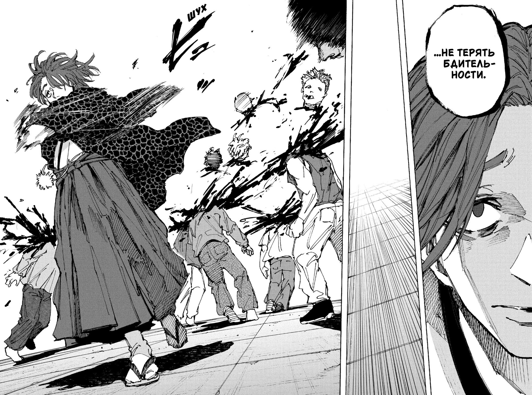 Манга Дни Сакамото - Глава 232 Страница 16