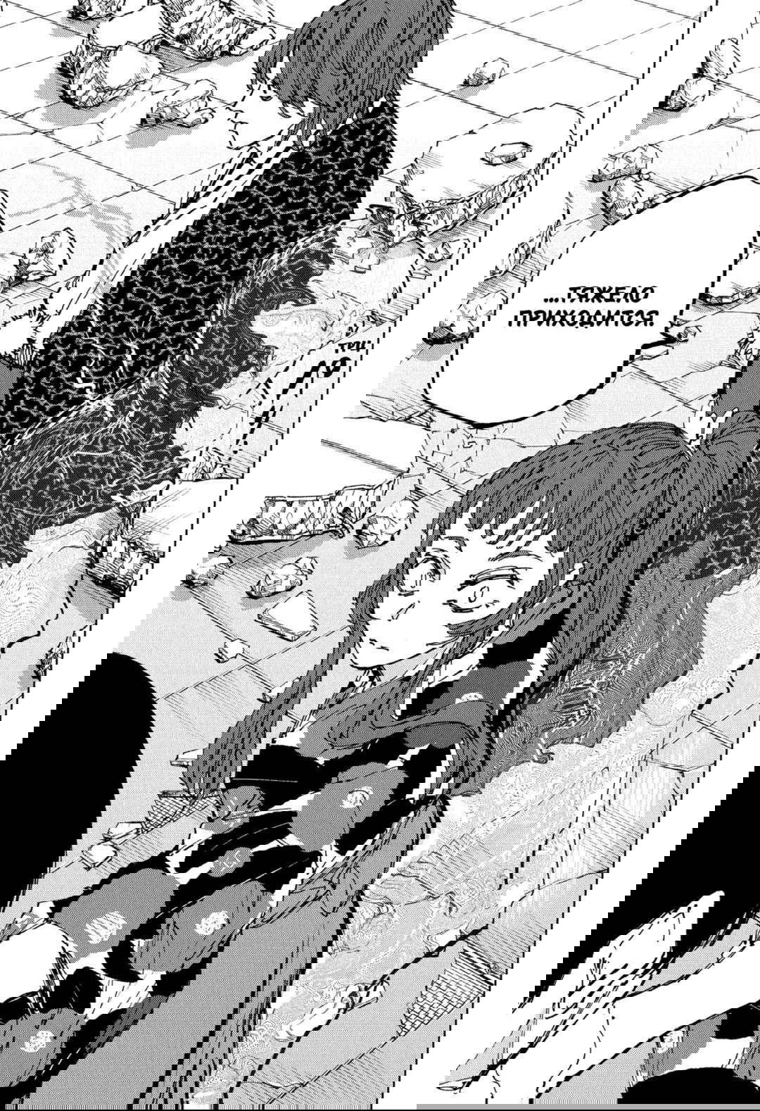 Манга Дни Сакамото - Глава 232 Страница 13