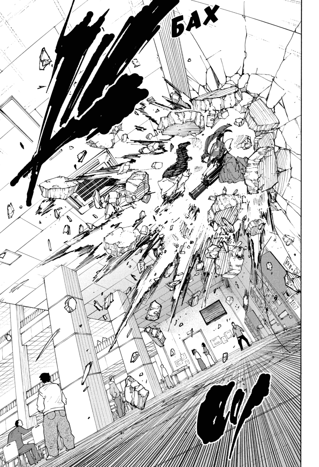 Манга Дни Сакамото - Глава 232 Страница 9