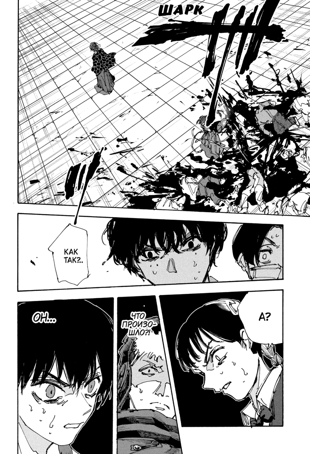 Манга Дни Сакамото - Глава 232 Страница 17