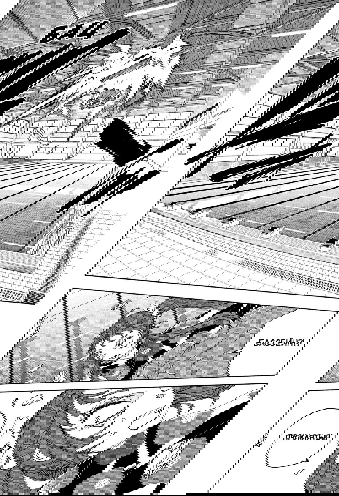 Манга Дни Сакамото - Глава 233 Страница 10