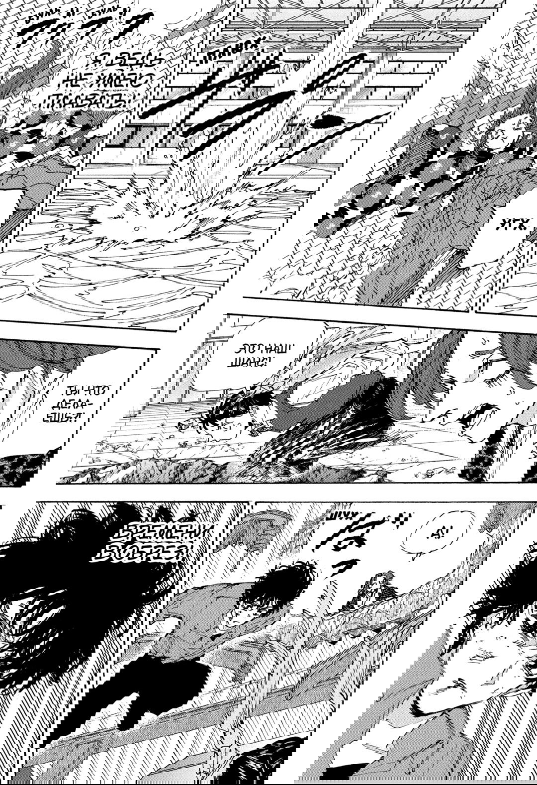 Манга Дни Сакамото - Глава 233 Страница 11