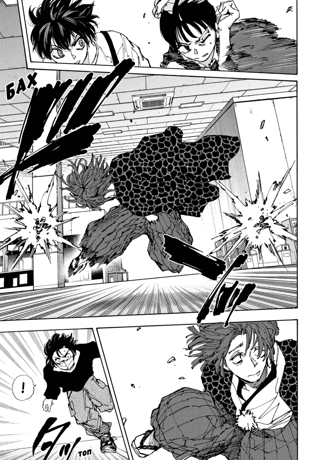 Манга Дни Сакамото - Глава 233 Страница 5