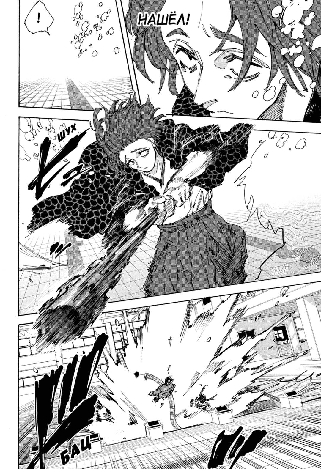 Манга Дни Сакамото - Глава 233 Страница 14