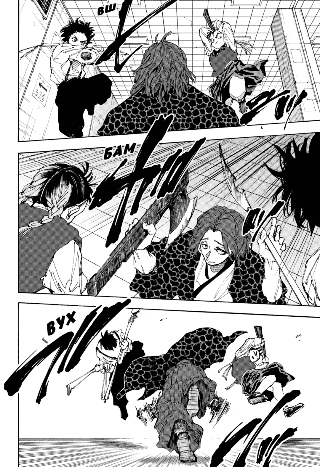 Манга Дни Сакамото - Глава 233 Страница 4