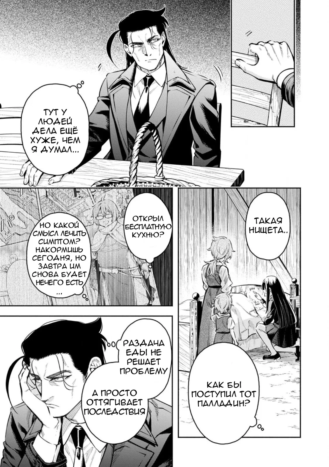 Манга Мао-сама, повтори! R - Глава 52 Страница 17