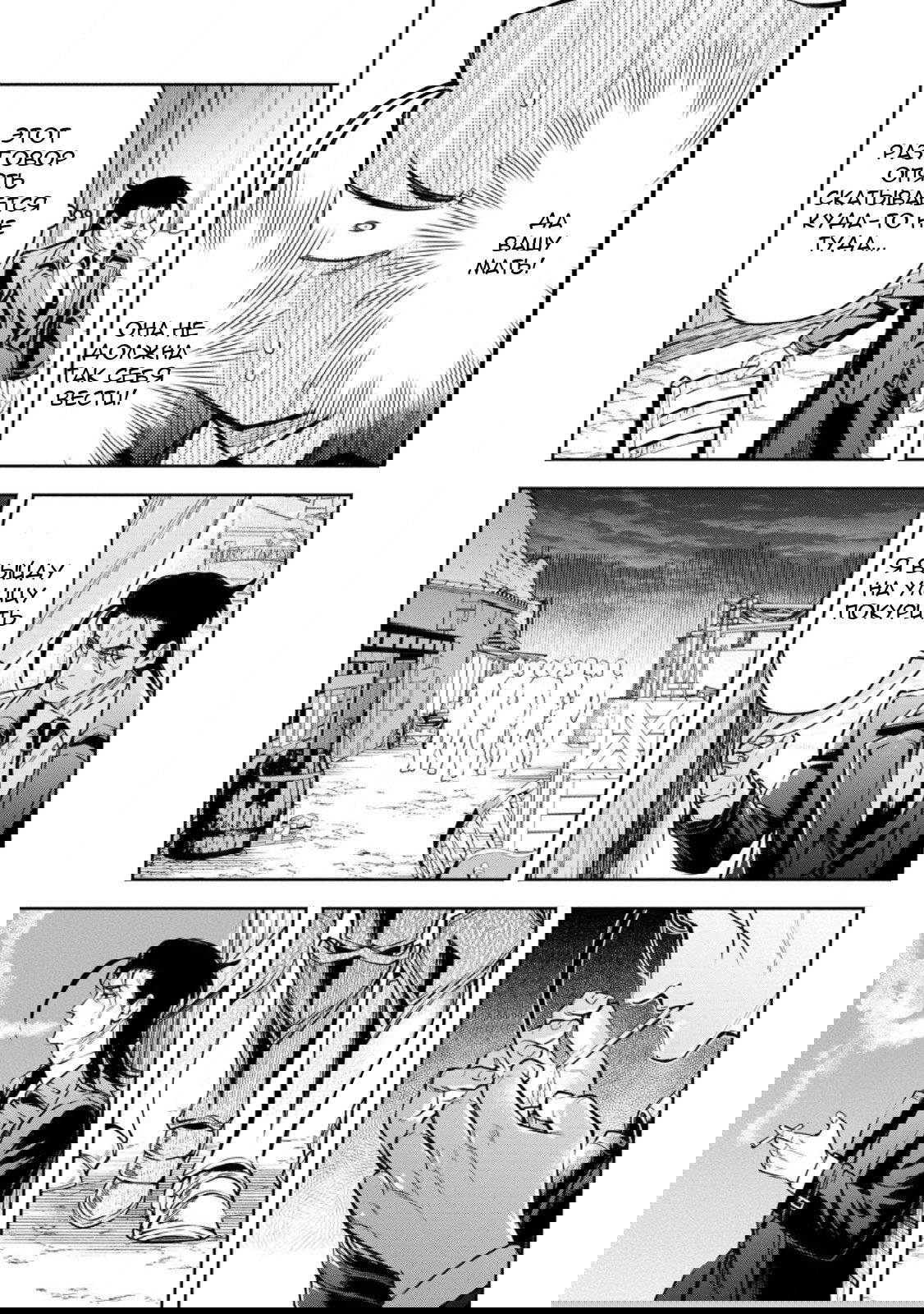 Манга Мао-сама, повтори! R - Глава 52 Страница 29