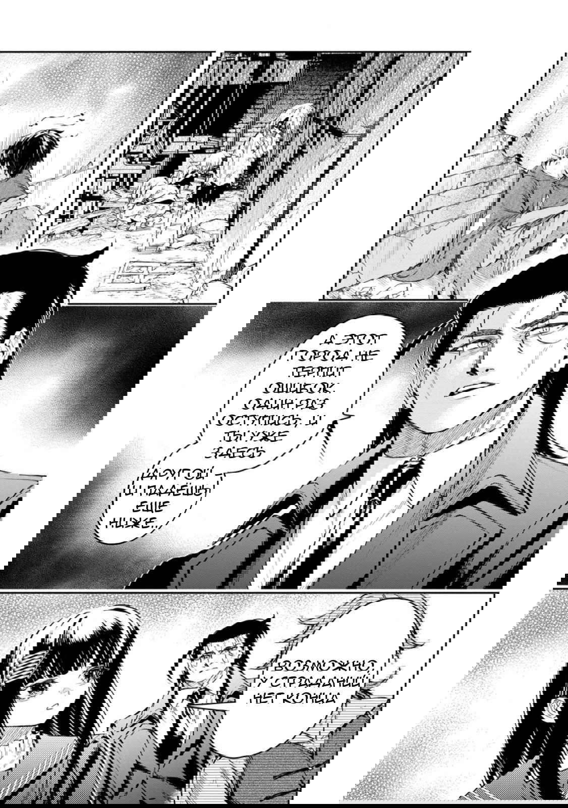 Манга Мао-сама, повтори! R - Глава 52 Страница 9