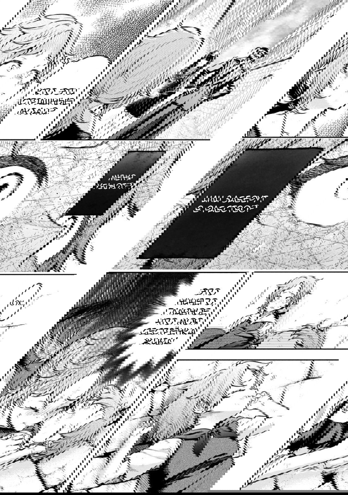 Манга Мао-сама, повтори! R - Глава 52 Страница 6