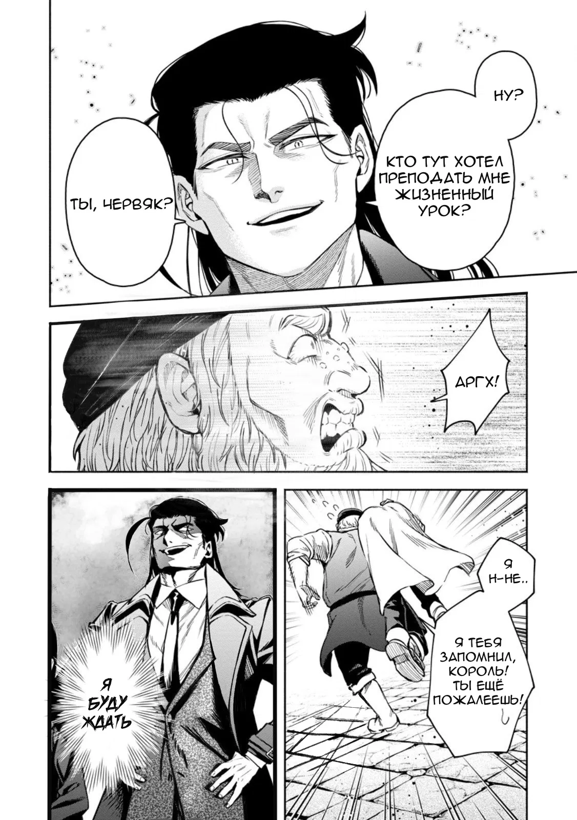 Манга Мао-сама, повтори! R - Глава 52 Страница 4