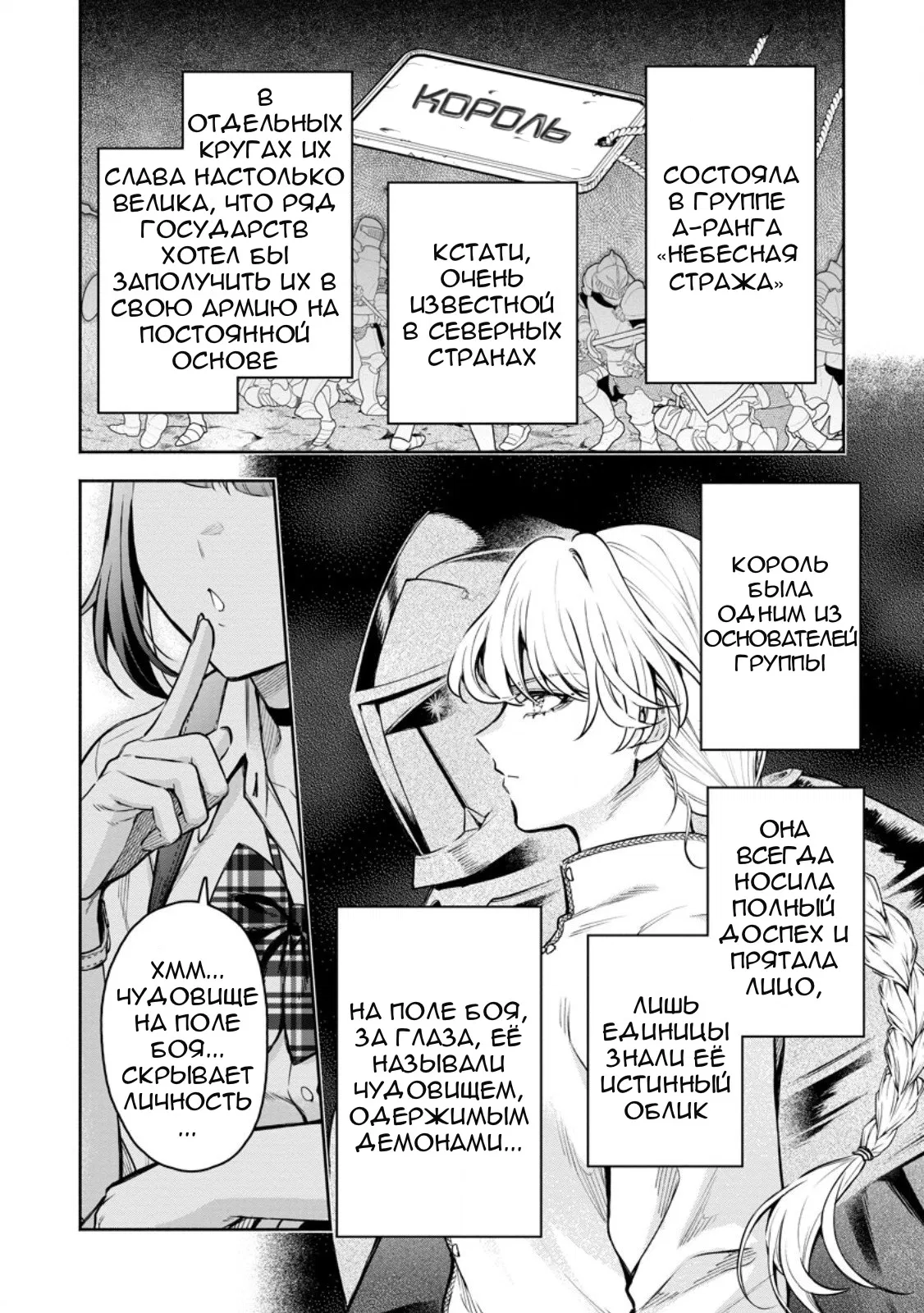 Манга Мао-сама, повтори! R - Глава 52 Страница 2