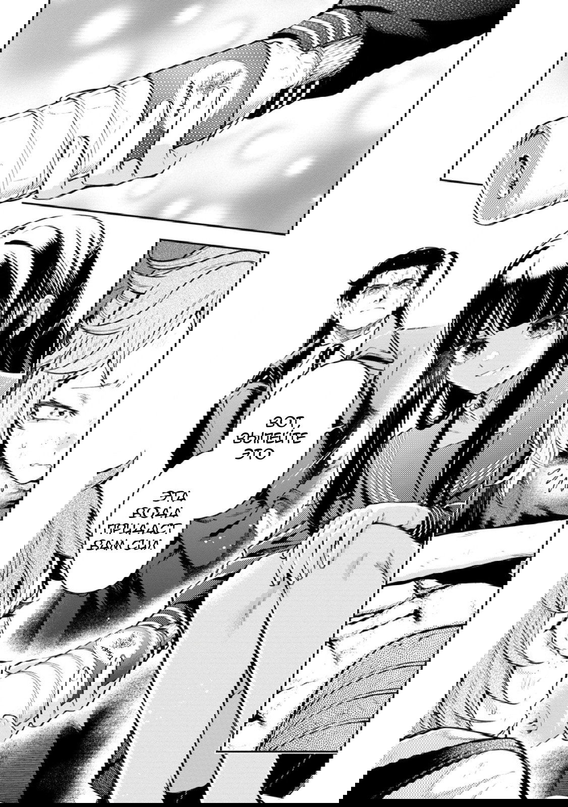 Манга Мао-сама, повтори! R - Глава 52 Страница 7