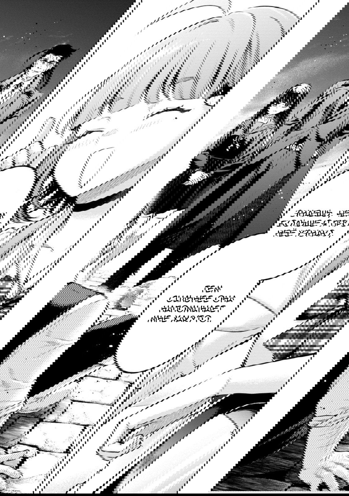 Манга Мао-сама, повтори! R - Глава 52 Страница 3