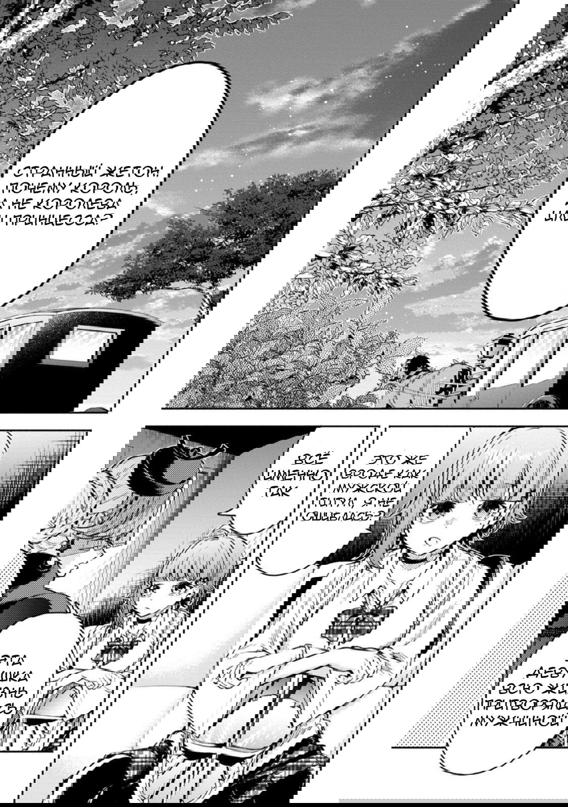 Манга Мао-сама, повтори! R - Глава 52 Страница 1