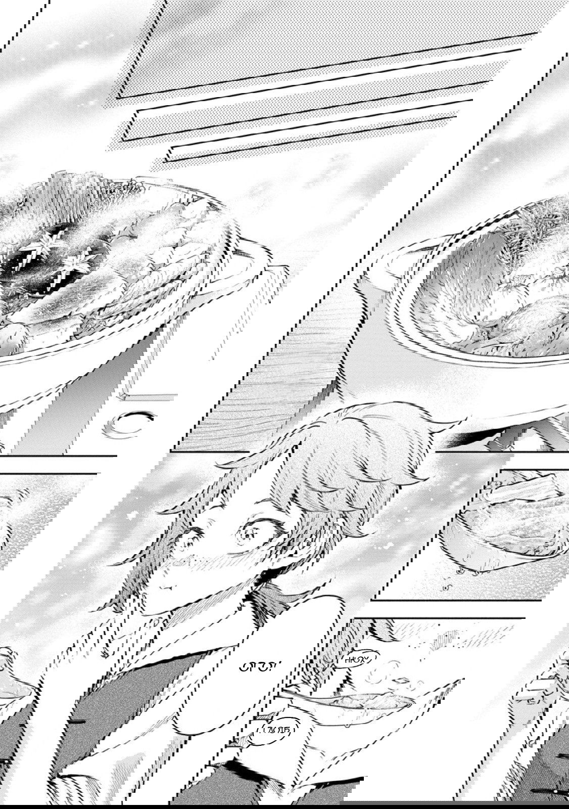 Манга Мао-сама, повтори! R - Глава 52 Страница 24