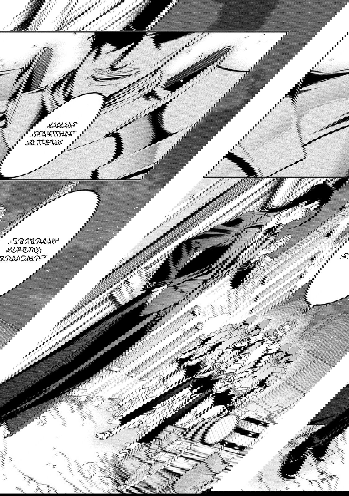 Манга Мао-сама, повтори! R - Глава 52 Страница 30