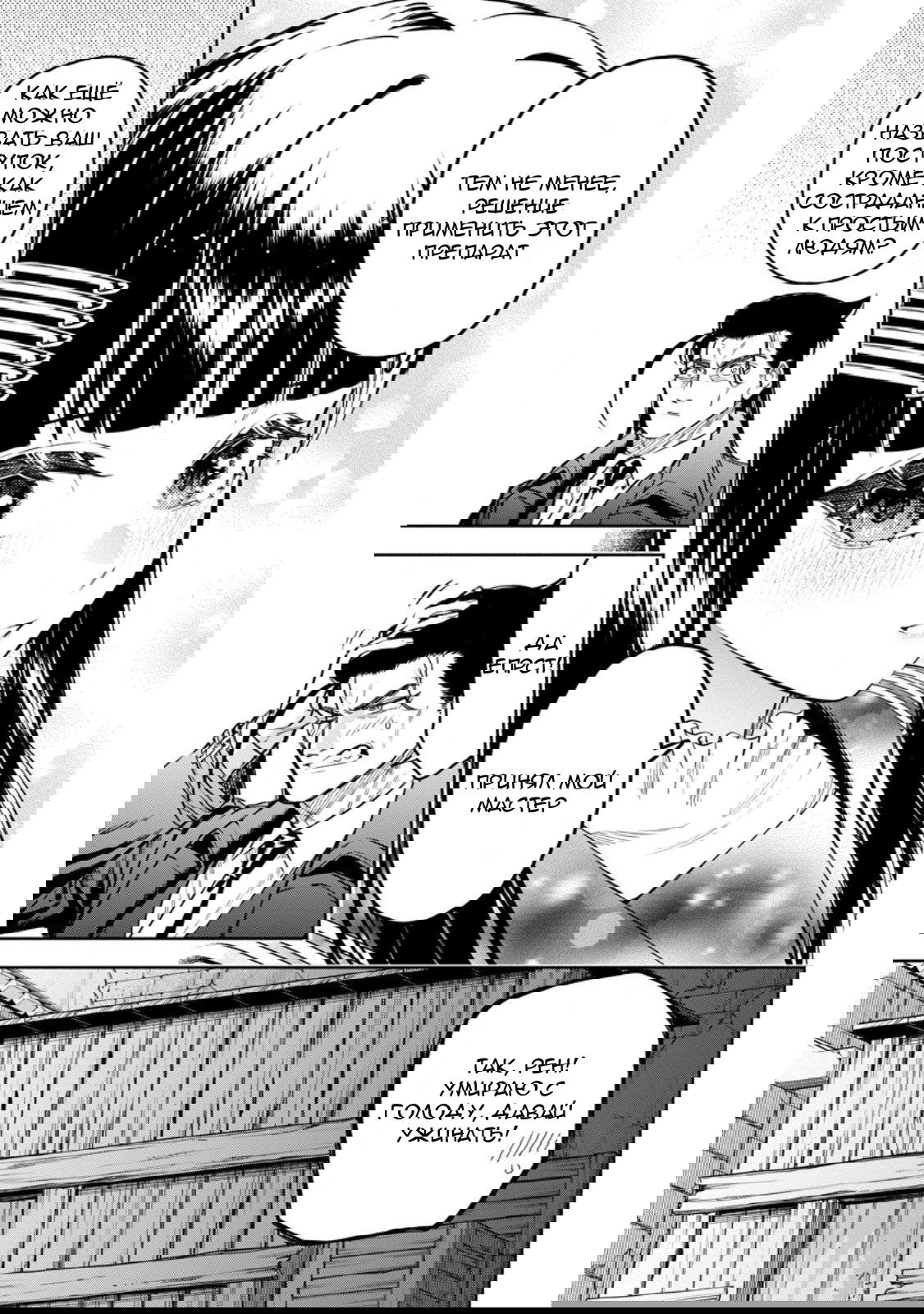 Манга Мао-сама, повтори! R - Глава 52 Страница 23