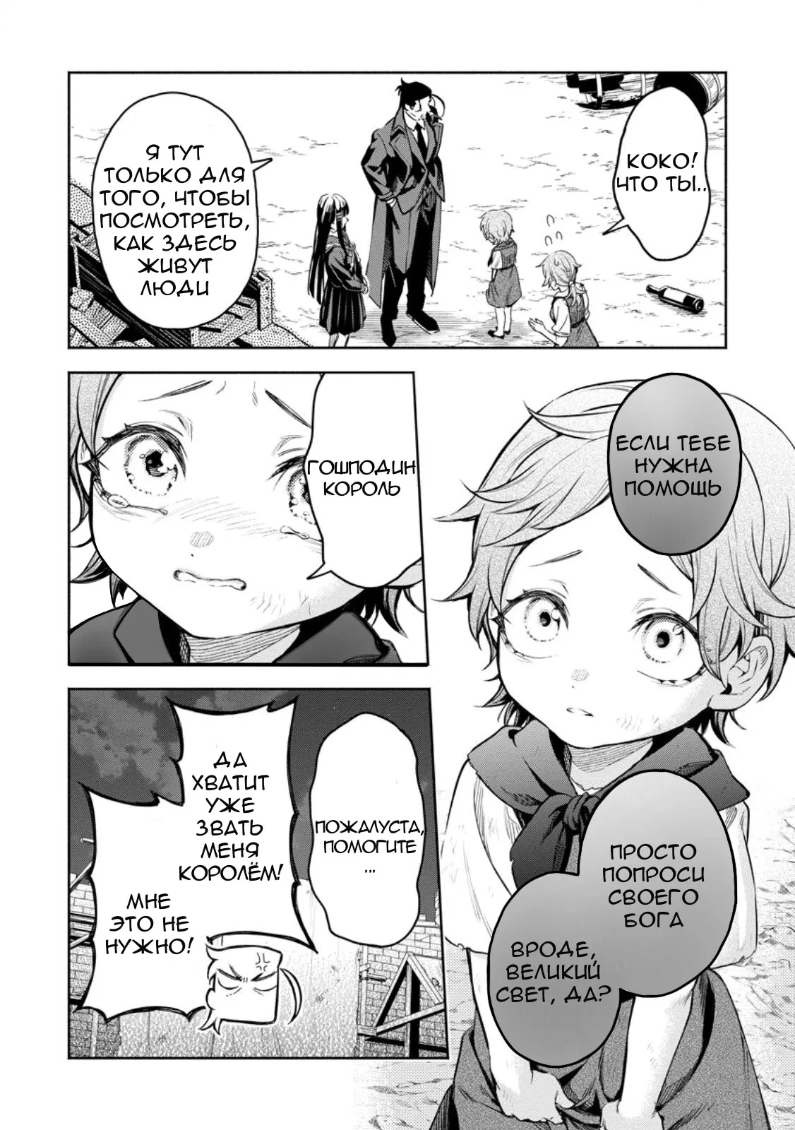 Манга Мао-сама, повтори! R - Глава 52 Страница 12