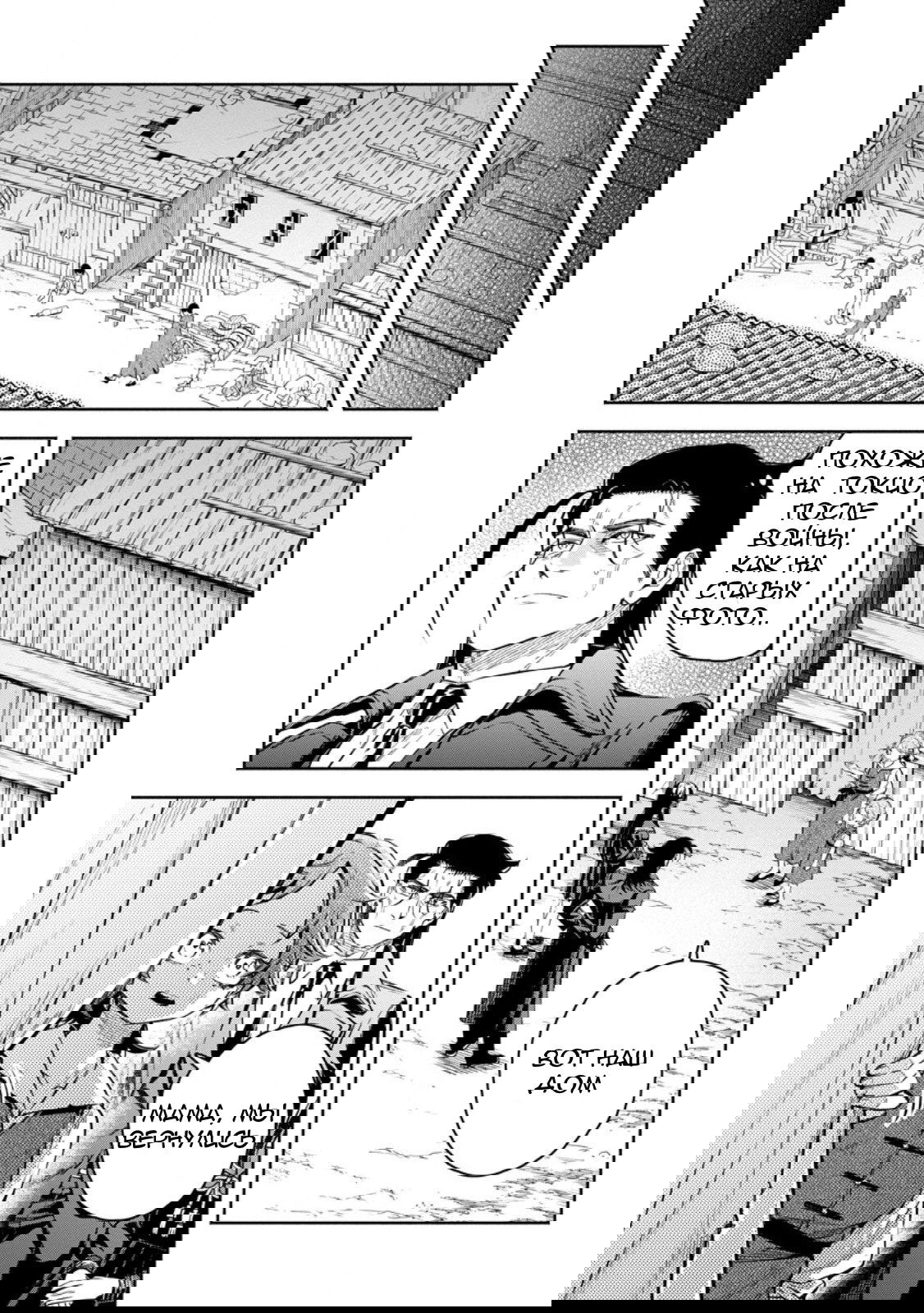 Манга Мао-сама, повтори! R - Глава 52 Страница 15