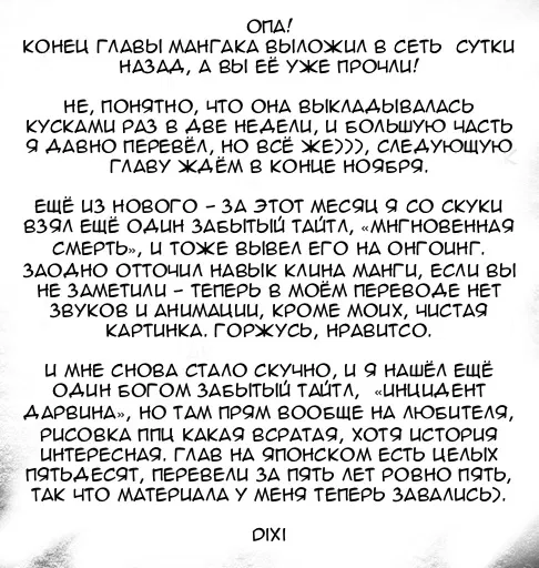 Манга Мао-сама, повтори! R - Глава 52 Страница 31