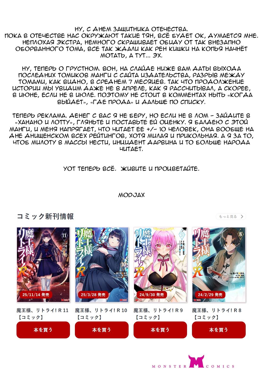 Манга Мао-сама, повтори! R - Глава 55.5 Страница 13