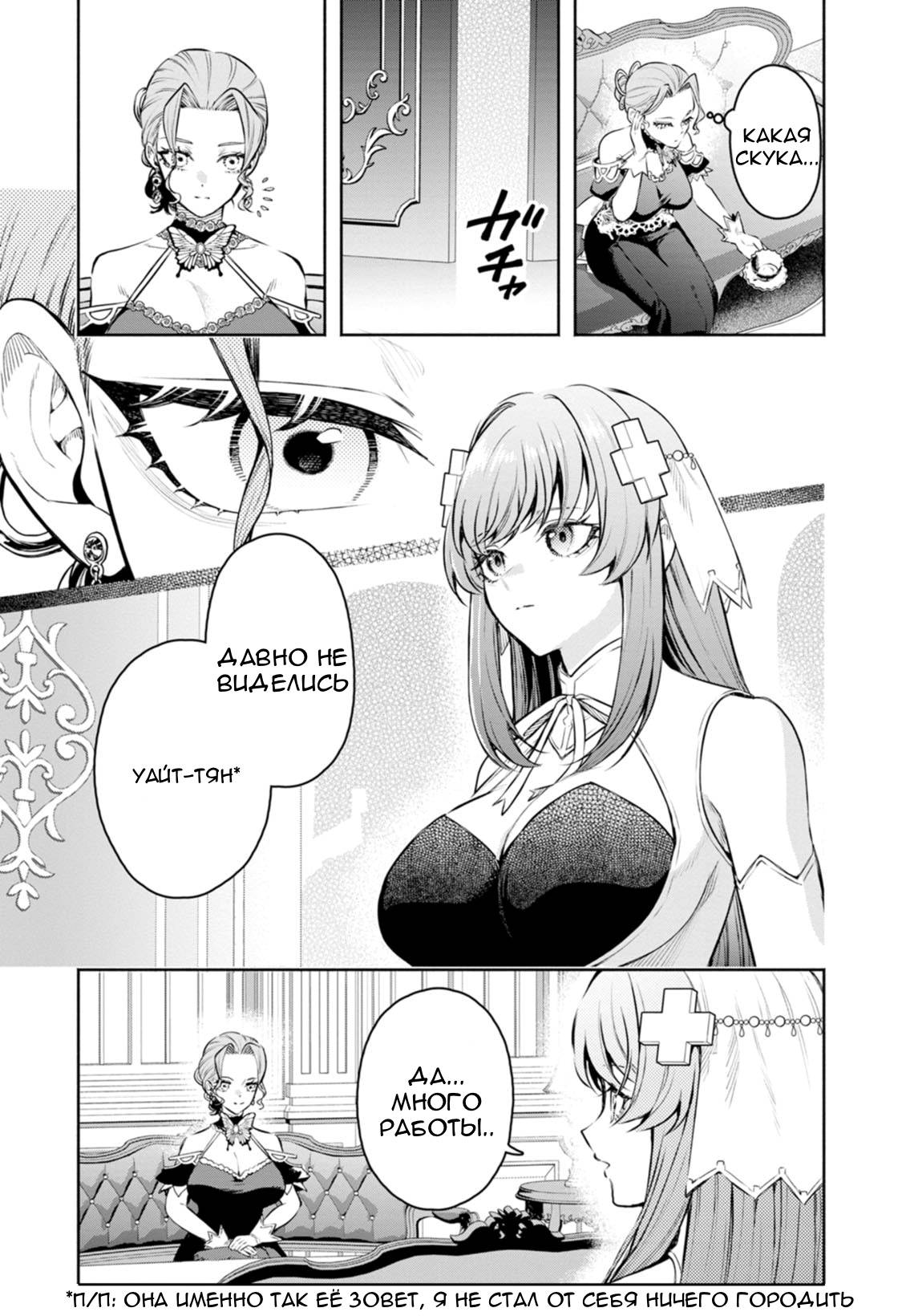 Манга Мао-сама, повтори! R - Глава 55.5 Страница 3