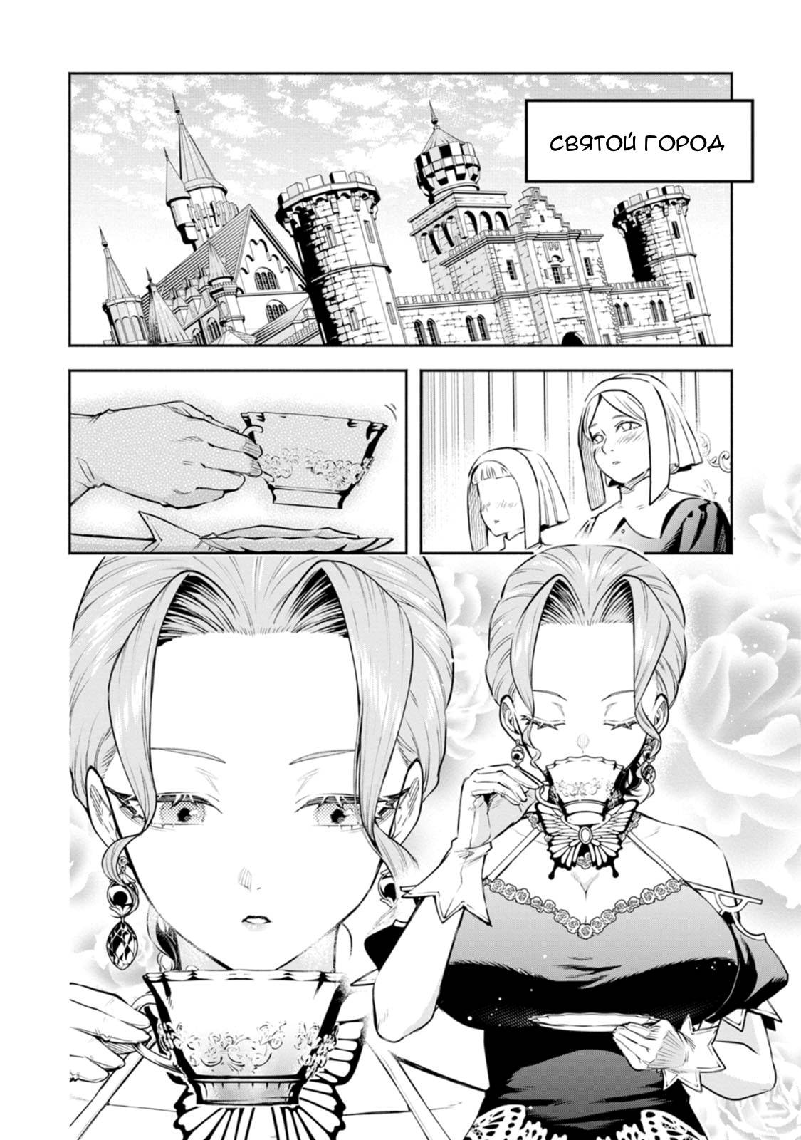 Манга Мао-сама, повтори! R - Глава 55.5 Страница 2