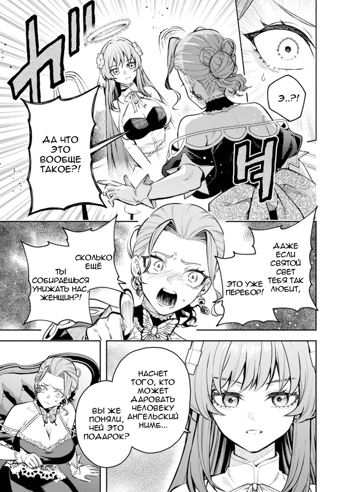 Манга Мао-сама, повтори! R - Глава 55.5 Страница 7