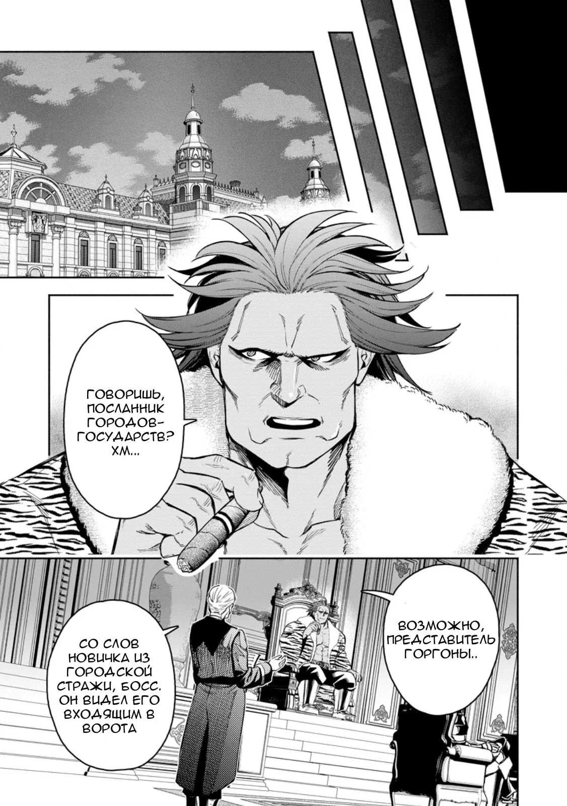 Манга Мао-сама, повтори! R - Глава 51 Страница 22