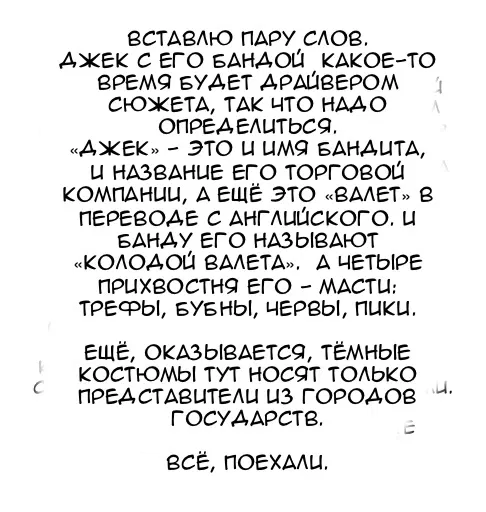 Манга Мао-сама, повтори! R - Глава 51 Страница 1