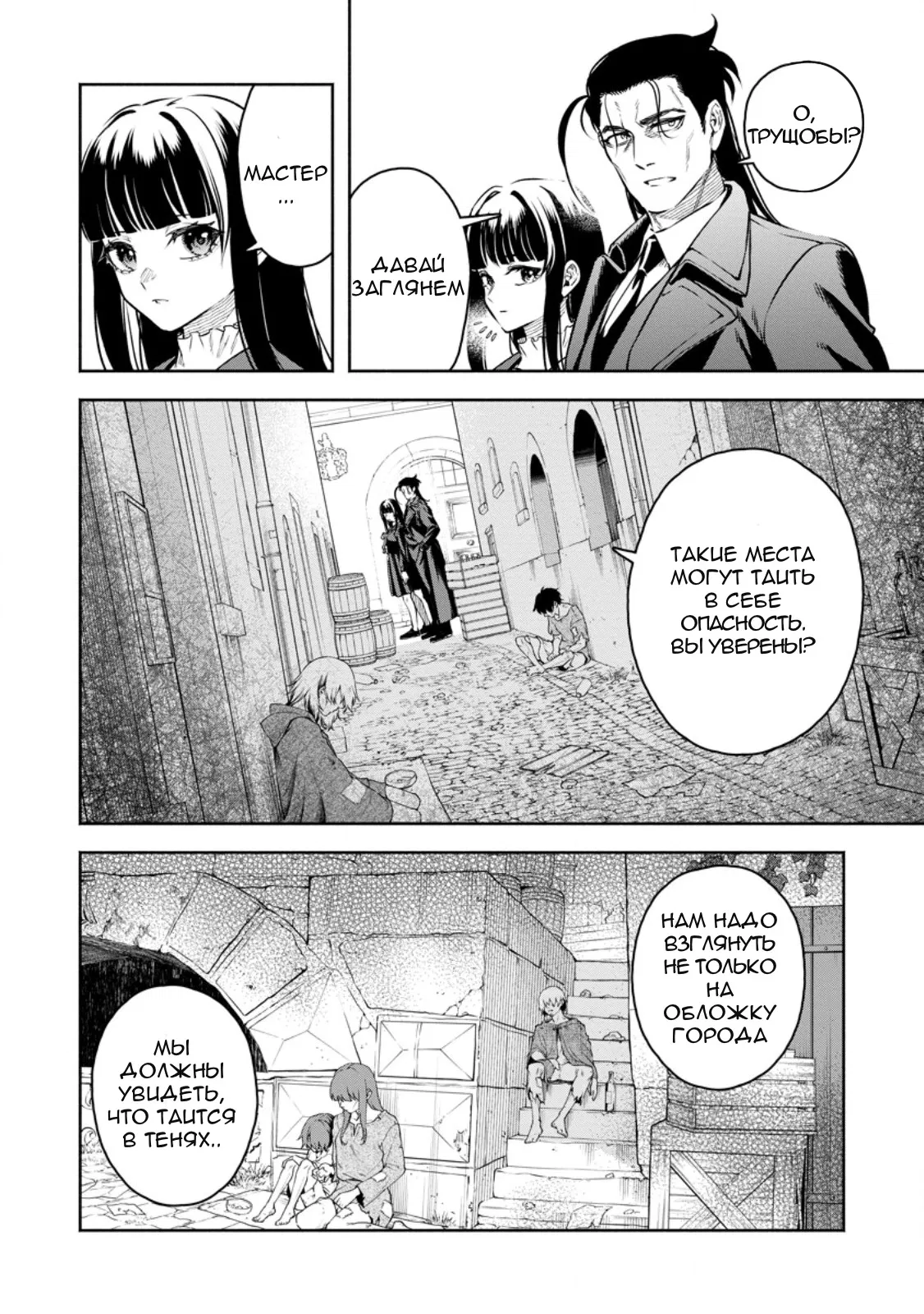 Манга Мао-сама, повтори! R - Глава 51 Страница 3