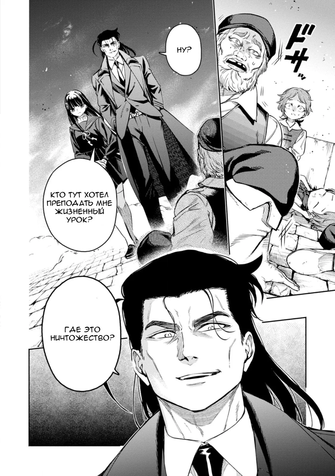 Манга Мао-сама, повтори! R - Глава 51 Страница 21