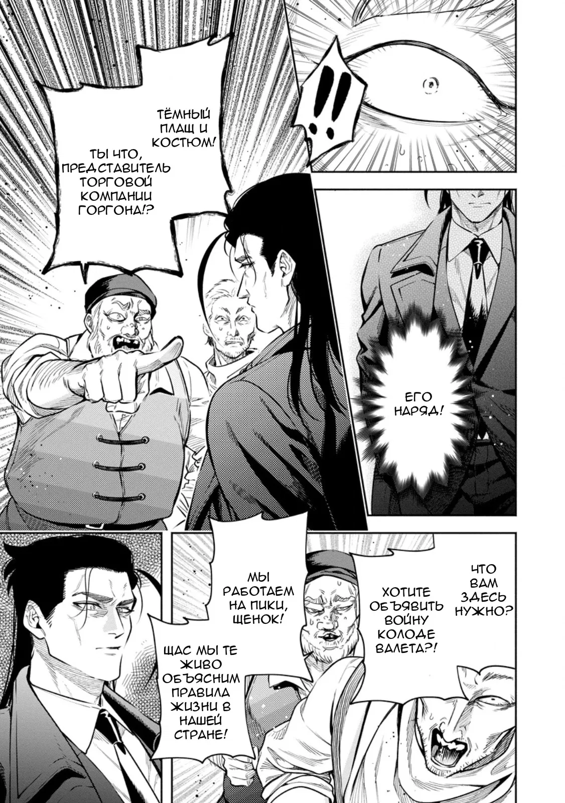 Манга Мао-сама, повтори! R - Глава 51 Страница 16