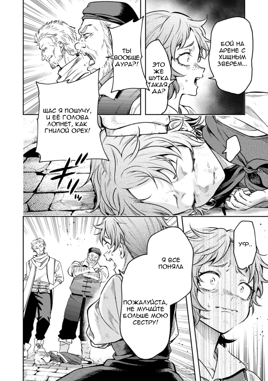 Манга Мао-сама, повтори! R - Глава 51 Страница 13