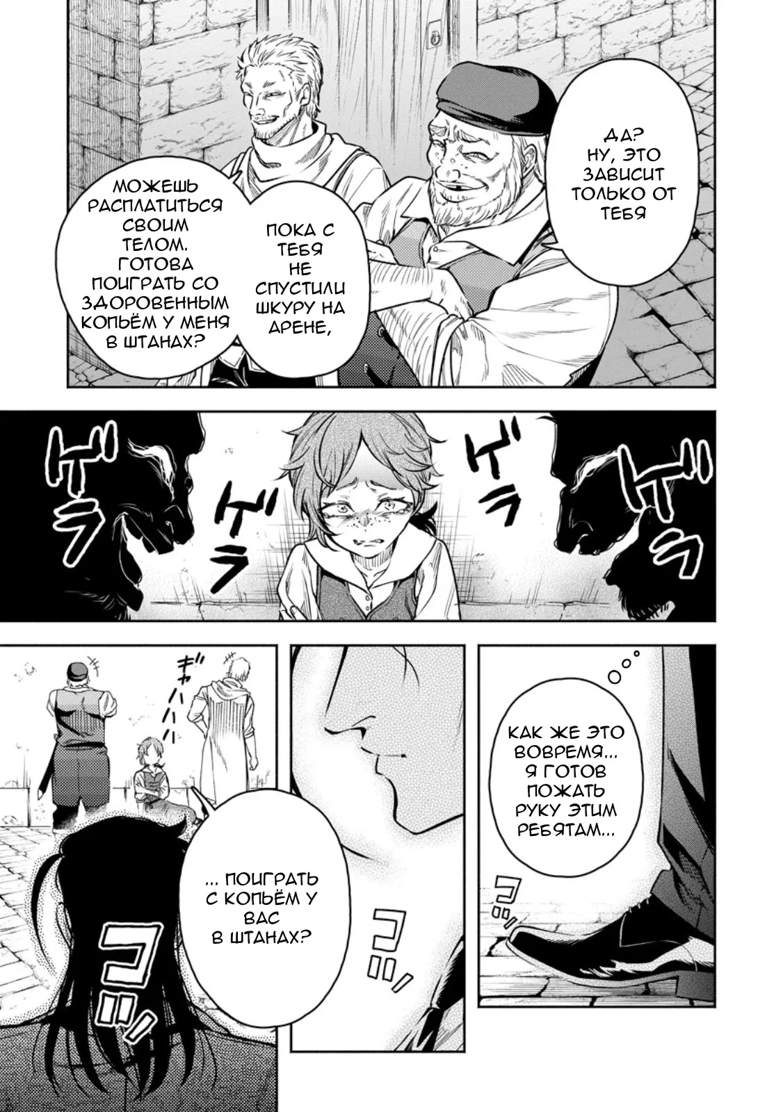 Манга Мао-сама, повтори! R - Глава 51 Страница 14