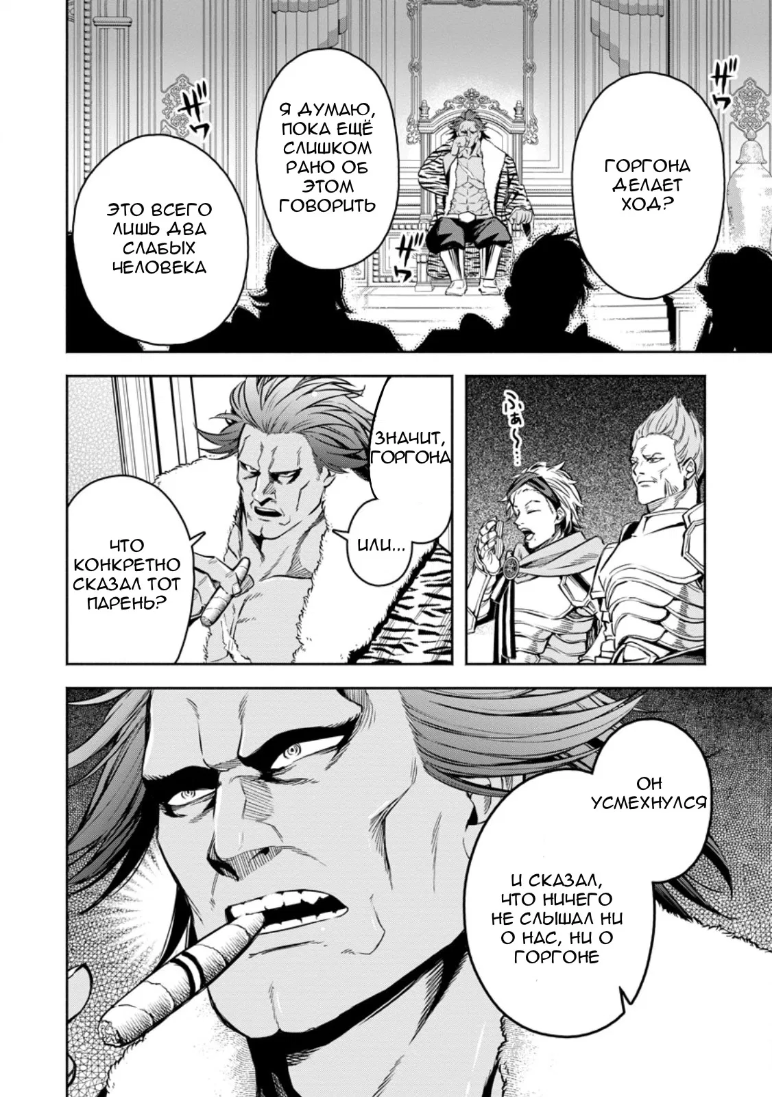 Манга Мао-сама, повтори! R - Глава 51 Страница 23