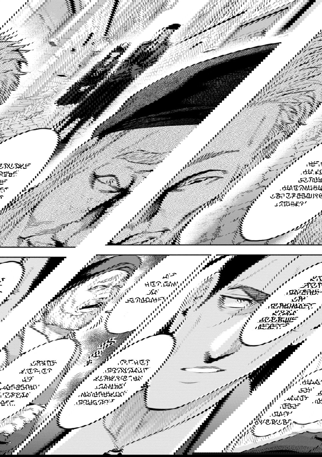 Манга Мао-сама, повтори! R - Глава 51 Страница 15