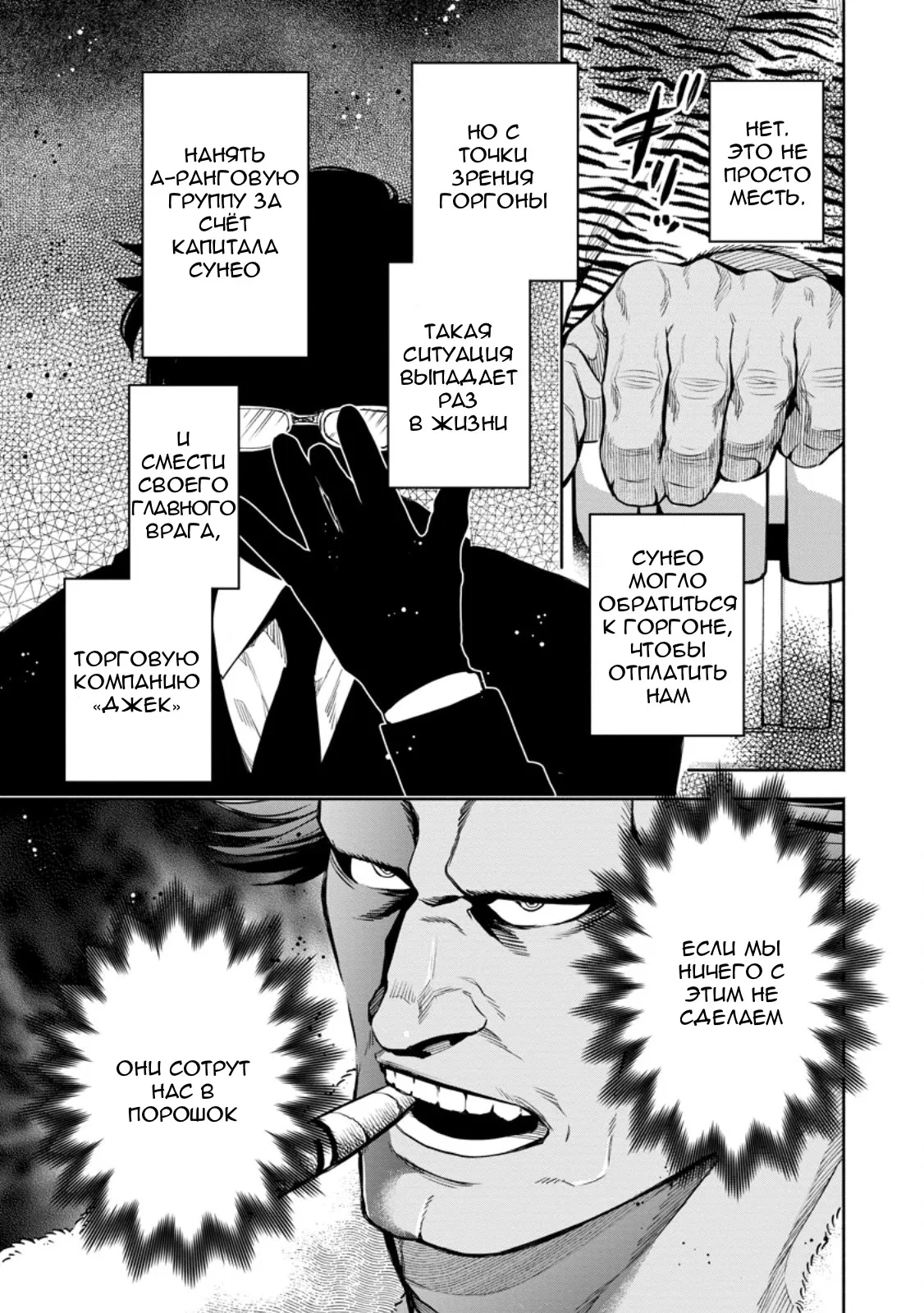 Манга Мао-сама, повтори! R - Глава 51 Страница 30