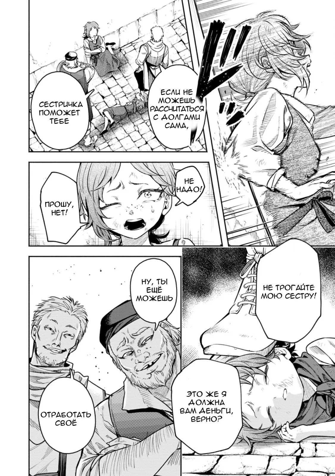 Манга Мао-сама, повтори! R - Глава 51 Страница 11